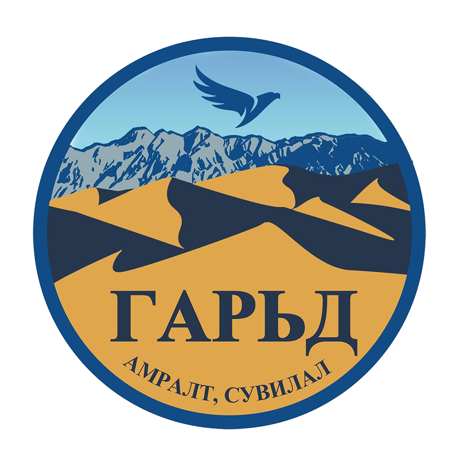 Гарьд элсэн сувилал